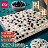 得力（deli）磁石围棋五子棋便携式折叠棋盘学生教学入门棋子互动休闲聚会游戏 【13路】101颗 直径11mm