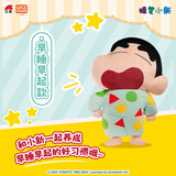 灵动创想蜡笔小新公仔玩偶娃娃Q弹弹背枕睡觉毛绒抱枕女生生日礼物