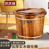 木太祖实木泡脚桶木桶足浴盆木桶泡脚带盖家用木质洗脚盆香柏木碳化加厚 26碳化+碳化盖+艾草30+按+贴