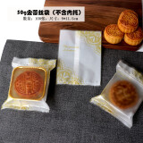 博咖（boncool） 50 75 100g/克中秋月饼包装袋包装盒 绿豆糕金色透明内托底托 50g金蕾丝袋（100只）