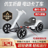 泊威尔折叠儿童卡丁车四轮3-10岁电动6-12岁免安装可坐人童车便携玩具车 【高配款】白色（双电瓶+蓝牙）