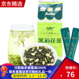 （贈同仁堂苦荞茶7g*2袋）君豪茶叶 养生茶 茉莉花茶叶高香 老北京茶叶 小龙豪12号250g