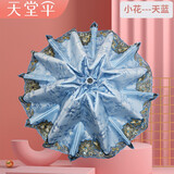 天堂伞防晒防紫外线遮阳伞太阳伞晴雨伞两用三折折叠公主女防晒伞UPF50+ 飞花轻梦 深蓝色（带提包）