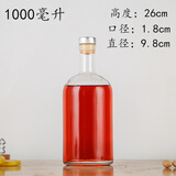 贾思德高档伏特加酒瓶红酒瓶家用密封瓶玻璃酒瓶子白酒瓶空瓶洋酒瓶 透明【配盖+标签+热缩帽】 1000ml