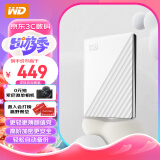 西部数据（WD）1TB 移动硬盘 USB3.0 My Passport随行版2.5英寸 白 机械硬盘 手机电脑外置外接 加密兼容Mac