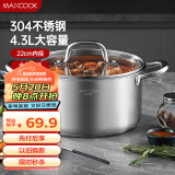 美厨（maxcook）汤锅 304不锈钢汤锅汤煲22cm 加厚复合底 电磁炉通用MCT8237
