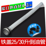 车简汽油桶倒油管加油管导油管 加长36CM柴油桶出油管盖子油桶配件 4.3cm倒油管25/30L专用【铝接口】