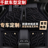 龙马先森 星空地毯汽车脚垫大包围专车定制双层脚踏垫五座脚垫用品内装饰 黑色星空毯双层 【拍此项联系客服备注车型年款】