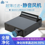 广频 静音新风机超薄管道风机PM2.5过滤单向送风机换气家用新风系统 过滤 160风量 双档开关 100mm
