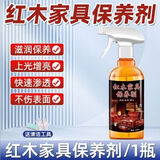 家可美核桃油红木家具保养油木质文玩古物专用护理油防裂上光地板精油 【500ml】红木家居保养剂试用装