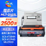 绘威MLT-D103L硒鼓 适用三星SCX-4728HN 4728FD 4729HD打印机粉盒ML2951D 2955DN 2956ND 4701ND硒鼓 易加粉