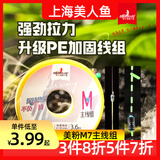 美人鱼美粉M7绑好主线组成品套装钓鱼鱼线套装全套配件台线组 5.4m【棉线结加固】 2.5