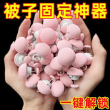 贝多嘉被子固定器 床单被套固定器防跑被罩固定扣隐形棉被被角防滑 粉色16只