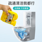 平安大通尿碱溶解剂马桶除垢剂融通剂下水管道疏通剂马桶除臭剂去除洗手间