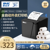 新北洋（SNBC）RP80 80mm热敏小票打印机 USB+蓝牙 餐饮超市零售外卖自动打单 带切刀 黑色