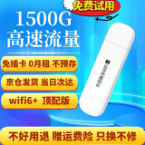 NRADIO鲲鹏移动随身wifi5g4g无预限制流量2024款无线网卡便携式上网插卡路由器cpe定制 插电款即插即用 高速流量