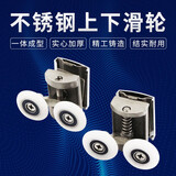 思睿途 老式淋浴房滑轮圆弧浴室玻璃移门吊轮浴房推拉门双轮淋浴室配件 不锈钢款 下双轮