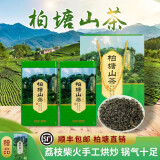 柏塘柏珏 博罗柏塘手工山茶明前春茶广东十大名茶惠州特产罗浮山特级茶叶 清明茶500g（两罐）