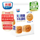 光明无添加蔗糖牛乳蛋糕 410g/袋 面包早餐吐司零食健康代餐