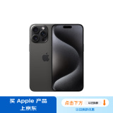 Apple/苹果 iPhone 15 Pro (A3104) 512GB 黑色钛金属 支持移动联通电信5G 双卡双待手机