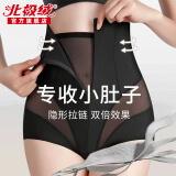 北极绒夏季薄收腹裤收减小肚子强力高腰加强塑身提臀内裤女安全产后束腰
