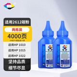 星朋适用hp2612a 12a硒鼓m1005墨盒惠普1005 1020 1010 1022打印机硒鼓1020Plus墨粉1018易加粉Q2612A 3050 3015 碳粉M1005二支