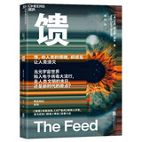 馈 给人类的馈赠，抑或是让人类溃灭 科幻小说 湛庐图书