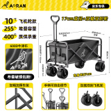 奥然户外露营车推车折叠便携式营地车野营车拖车野餐车摆摊车露营装备 255L黑色加宽10cm轮双刹-加粗架