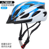 LeBycle山地自行车头盔公路折叠车骑行头盔男女通用单车安全盔帽代驾通用 蓝白色 均码