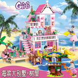 兼容乐高公主积木女孩子小颗粒系列女生拼装冰雪奇缘城堡拼图玩具 海滨三层别墅+快艇+树屋8732-3