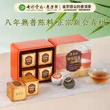 七彩雲南庆沣祥百年商号 新会小青柑 8年陈特级普洱茶熟茶 如怡柑普40g