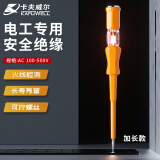 卡夫威尔 测电笔验电笔试电笔多功能电工工具 AC100-500V EP3870