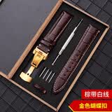 宝灿 真皮手表带男女表带适用于dw天梭浪琴卡西欧阿玛尼天王华为西铁城等通用蝴蝶扣表链 金自动扣-棕色白线 20mm