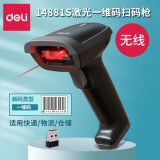 得力（deli） 一二维码扫描枪条码扫码枪扫描器超市/商场商品扫描仪/收银扫描枪 14881S一维码 黑色【无线/激光】