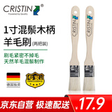克里斯汀羊毛刷 乳胶漆墙面清洁毛刷 油漆涂料刷墙刷子涂刷工具1寸 2把装