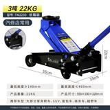 图耐得 卧式液压油压千斤顶 汽修工具轿车越野车SUV面包车用换胎工具 3吨重型22KG【汽修店】