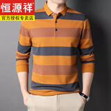 恒源祥品牌男装100纯棉长袖T恤男春秋季长袖t恤男士Polo衣衫打底衫秋冬 黄色 长袖-12819 170/L 120-135斤