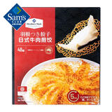 Member's Mark 日式牛肉煎饺 (饺子240g*4+日式海鲜蘸汁10ml*4) (饺子240g*4+日式海鲜蘸汁10ml*4)