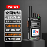 威贝特 WBT-6.0 降噪版对讲机远距离公网5000公里 4G全网通 不限距离插卡车队自驾游户外无线手持台