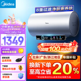 美的（Midea）净肤洗电热水器60升家用 3300W变频 出水断电 镁棒免更换 一级能效以旧换新F6032-JA7(HE)