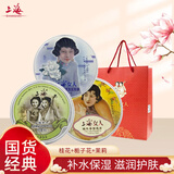 上海女人雪花膏套装保湿补水滋润面霜女士国货护肤老牌礼盒妈妈化妆品 无礼盒（茉莉+桂花+栀子花）