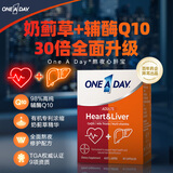 One A Day拜耳心肝宝胶囊60粒*2瓶 护肝熬夜护肝维生素B