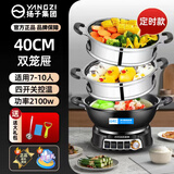 扬子铸铁电炒锅炒菜专用不粘锅电锅一体多功能锅一锅多用家用插电炖蒸煮煎炒一体做饭电热锅大号电饭锅 5L 定时款40CM双蒸笼(7-10人使用)