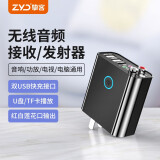 挚客 蓝牙适配器5.0AUX蓝牙音频接收器 老式音响音箱功放变蓝牙 3.5mm音频2RCA莲花 黑色直插【接收+发射+可插U盘+双口闪充】