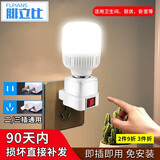 腓立比插座灯泡超亮床头灯小夜灯卧室带插头的节能灯带开关插电式照明灯 5W白光+灯座