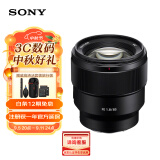 索尼（SONY）FE 85mm F1.8全画幅中远摄定焦微单相机镜头 E卡口（SEL85F18）