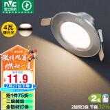 雷士（NVC） LED筒灯客厅嵌入式天花灯全铝砂银4瓦暖白开孔7-8cm【绿色家居】