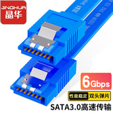晶华 高速SATA3.0硬盘数据连接线 固态机械硬盘光驱双通道串口线直头数据连接线 蓝色0.4米 U510B