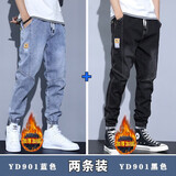 爱洛斯汀堡（Elos Castle）牛仔裤男士宽松春秋束脚休闲裤男士时尚小脚哈伦裤潮流韩版男裤子 D903蓝色+D903黑色加绒 加绒 XL 【建议130-140斤】