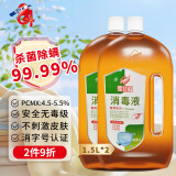 爱特福84洗衣消毒液衣物消毒水1.5L*2 除螨 家居宠物地板杀菌 非84酒精
